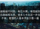 越看越不对劲，每日大赛，难怪越到后面越有东西，很多人卡在这一步出不来，看懂的人基本不会只看一遍