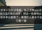 很多人只知道表面，每日大赛app这波回温的真实抓手，把这一层看明白，很多争议都顺了，看懂的人基本不会只看一遍